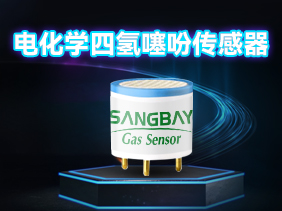 【新品發(fā)布】 松柏傳感推出高靈敏度、快速響應(yīng)的四氫噻吩氣體傳感器